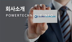 회사소개